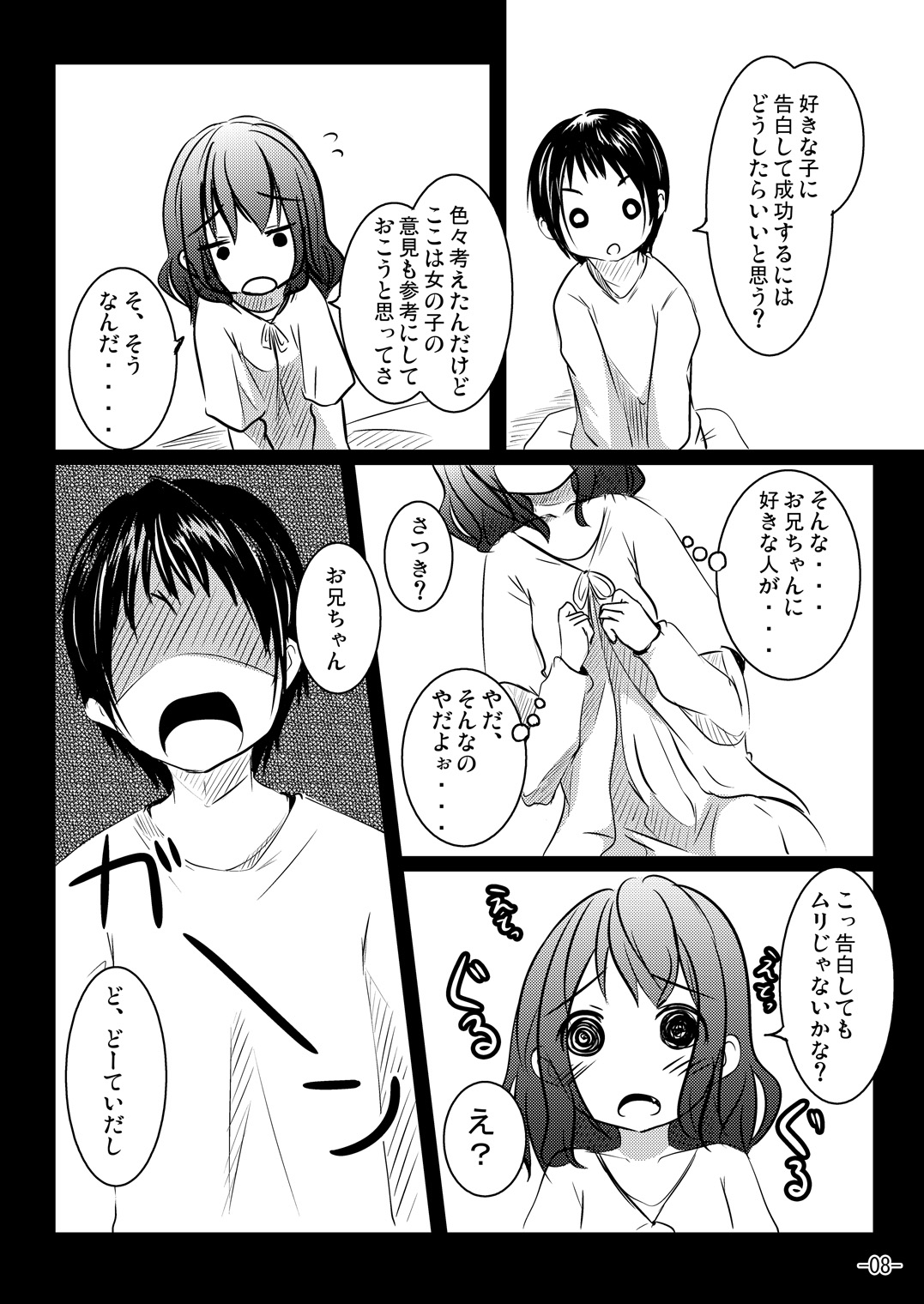 (同人誌) [遊遊通信] 100点はあげないから