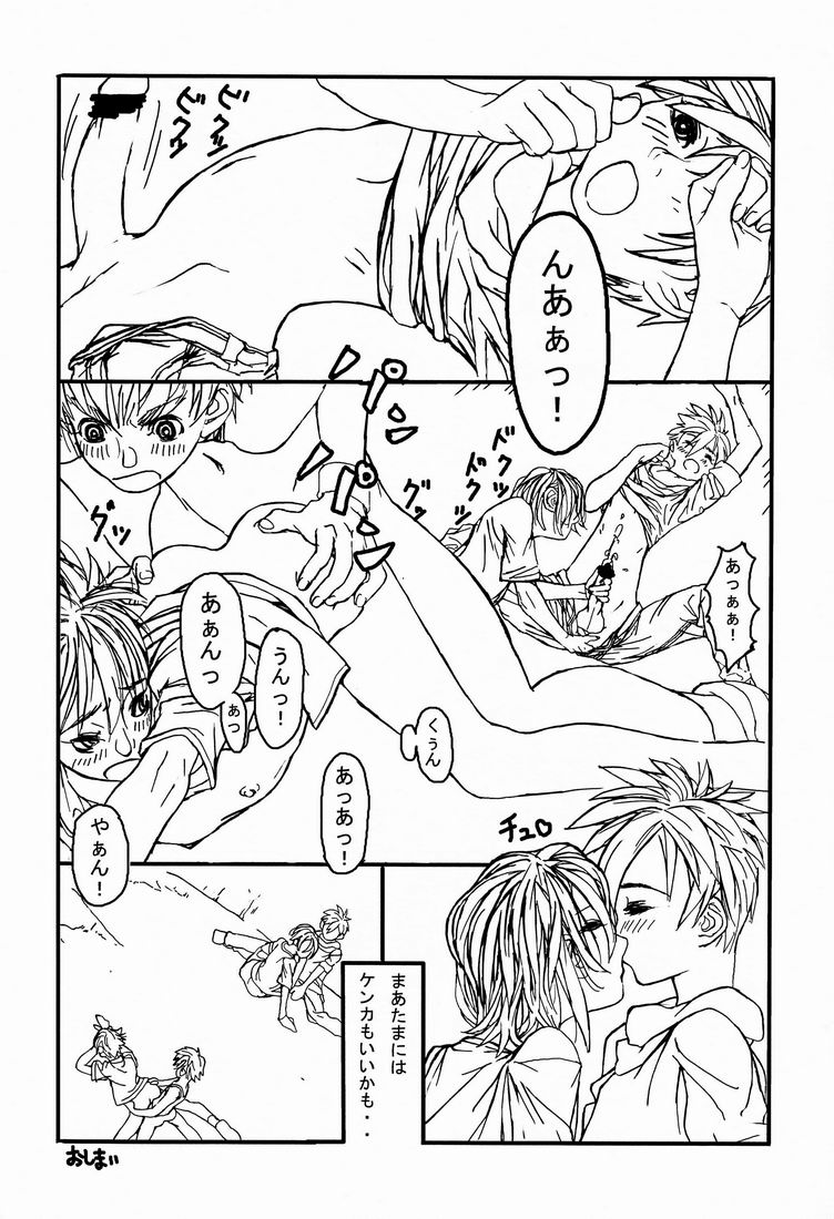 (C81) [リフレクション (U-hi)] DOGRUN