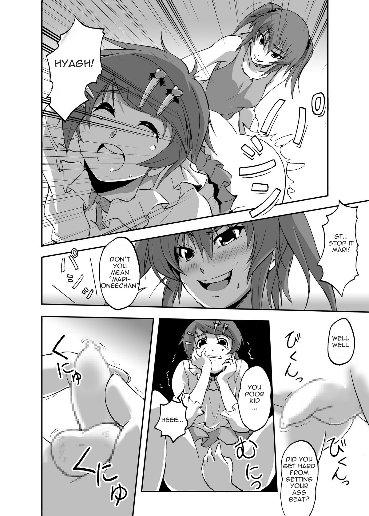 [恥辱庵] ぼく、お兄ちゃんなのにっ! [英訳]