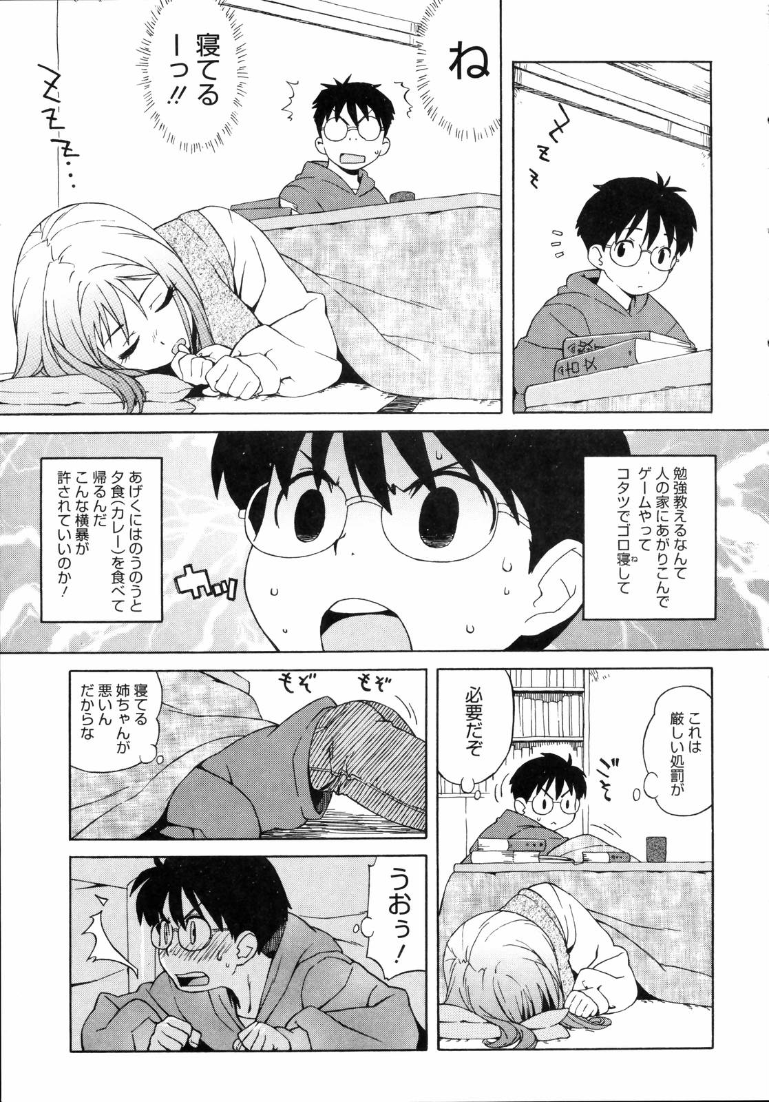 [甚六] 思春期は発情期。 [無修正]