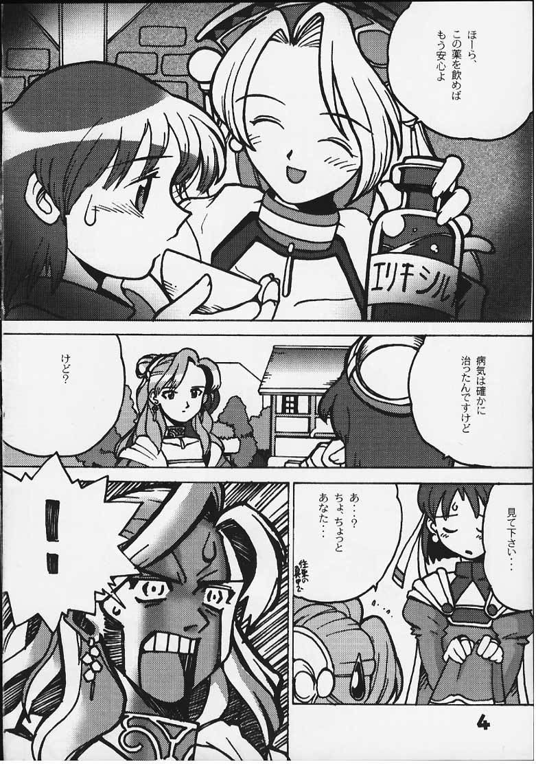 [MERCHANDISING] エリーにもおまかせ