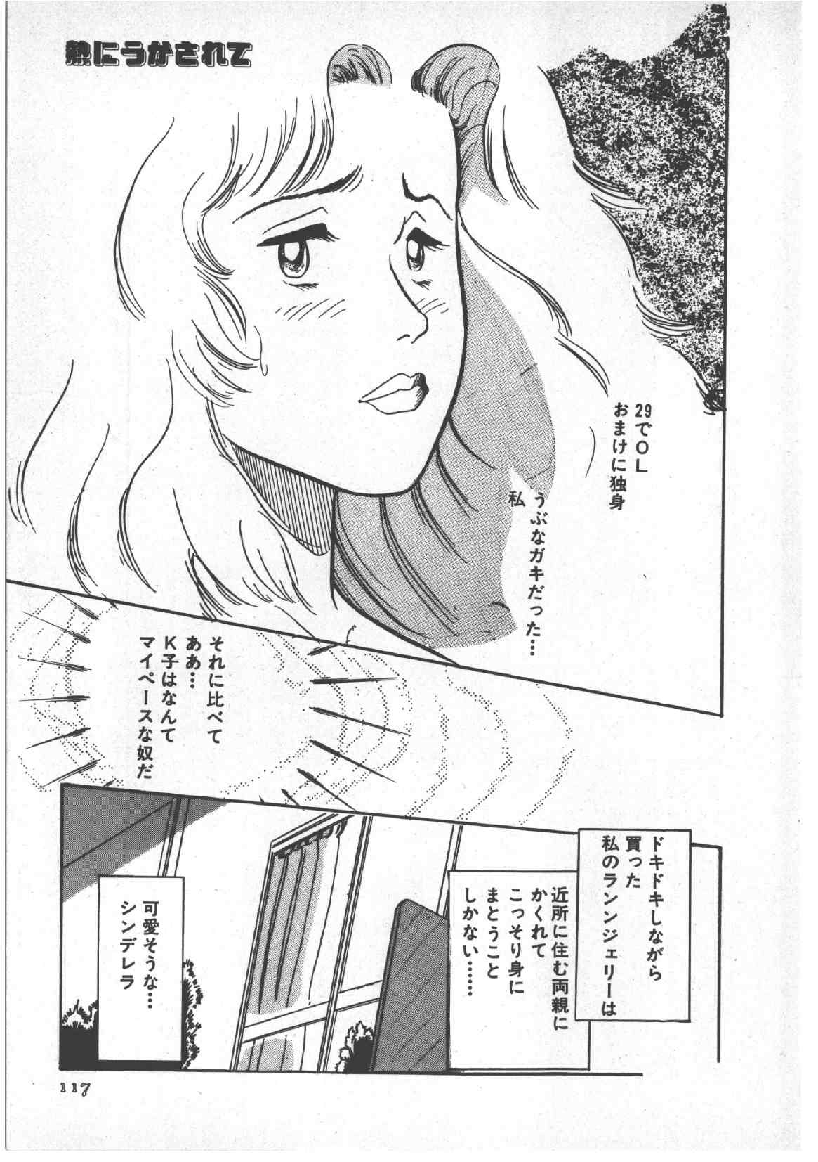 [和田エリカ] アリスのお茶会 3