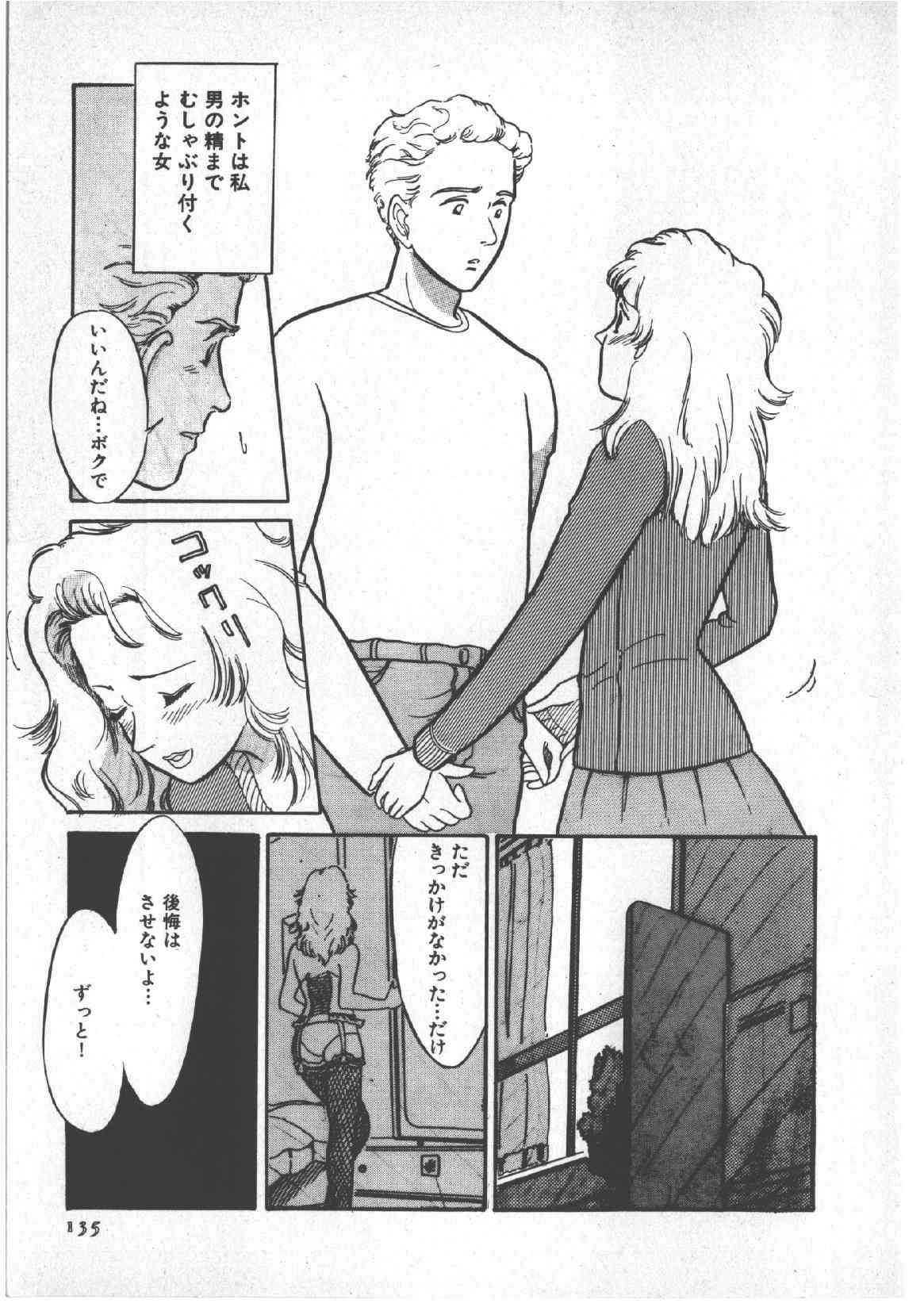 [和田エリカ] アリスのお茶会 3