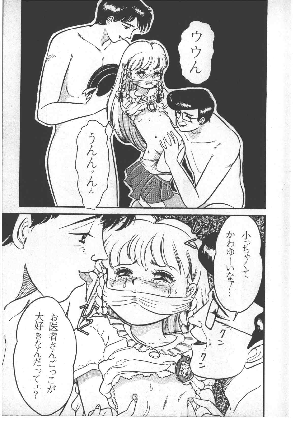 [和田エリカ] アリスのお茶会 3