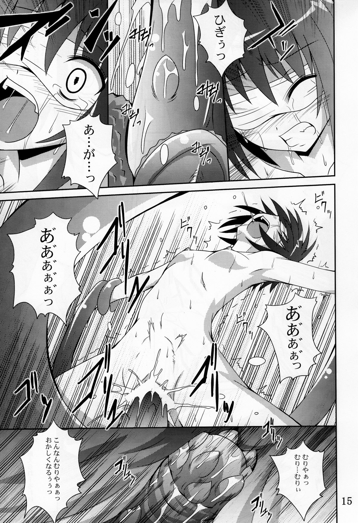 (サンクリ45) [夜の勉強会 (ふみひろ)] あやかし狐 (ぬらりひょんの孫)