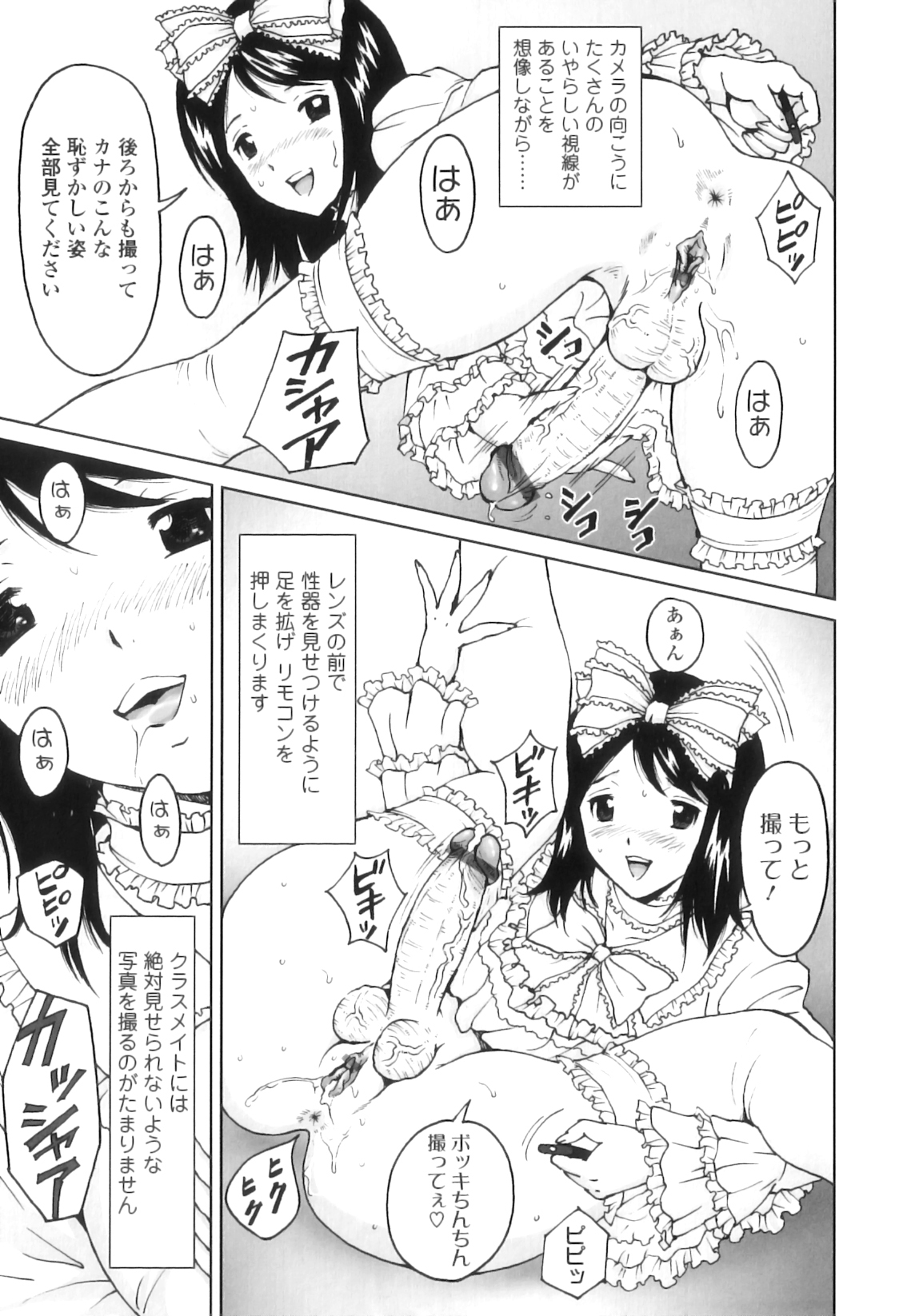[じんじん] ふたスキ！