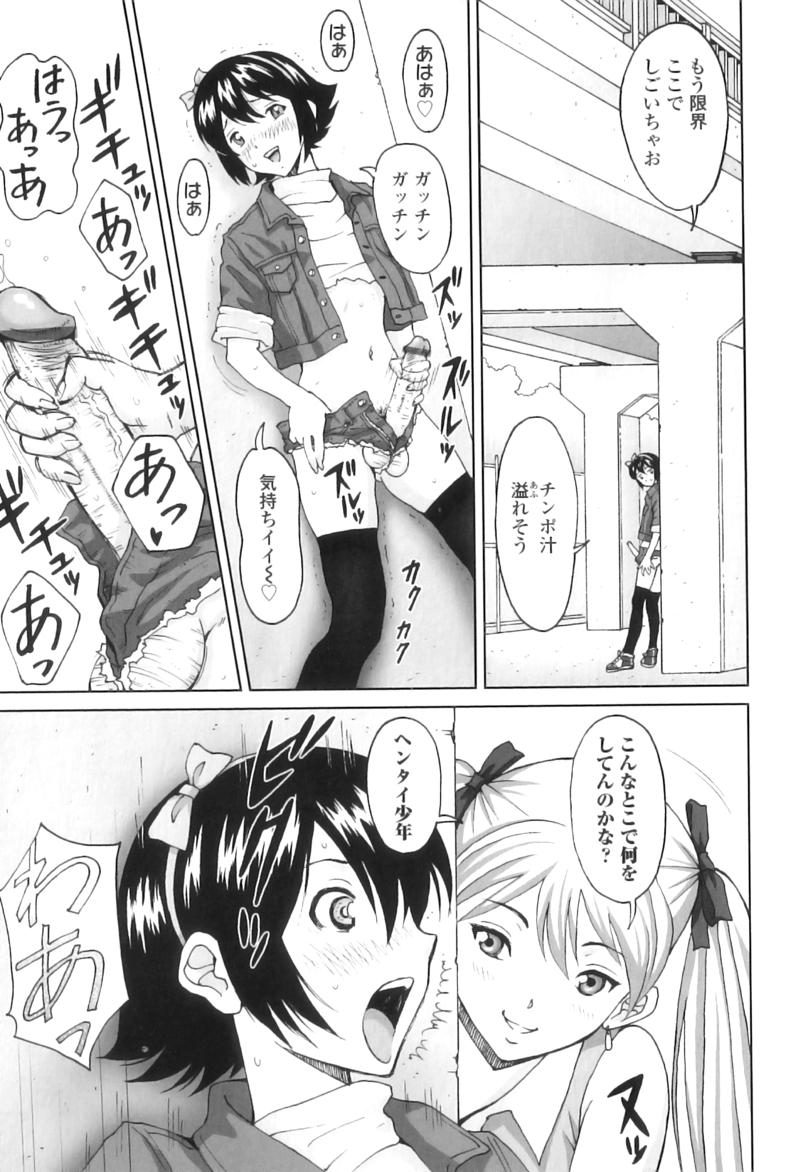[じんじん] ふたスキ！