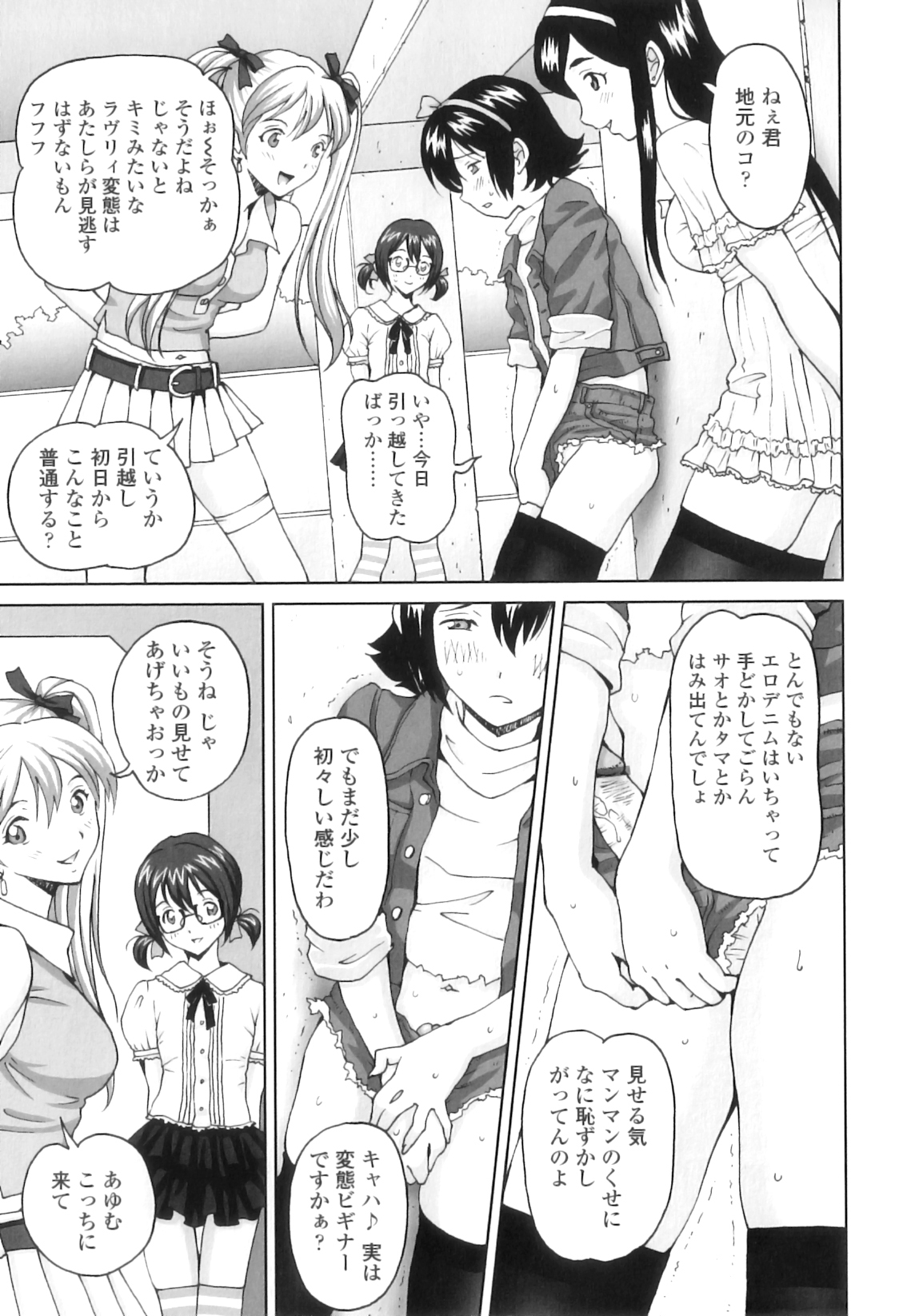 [じんじん] ふたスキ！