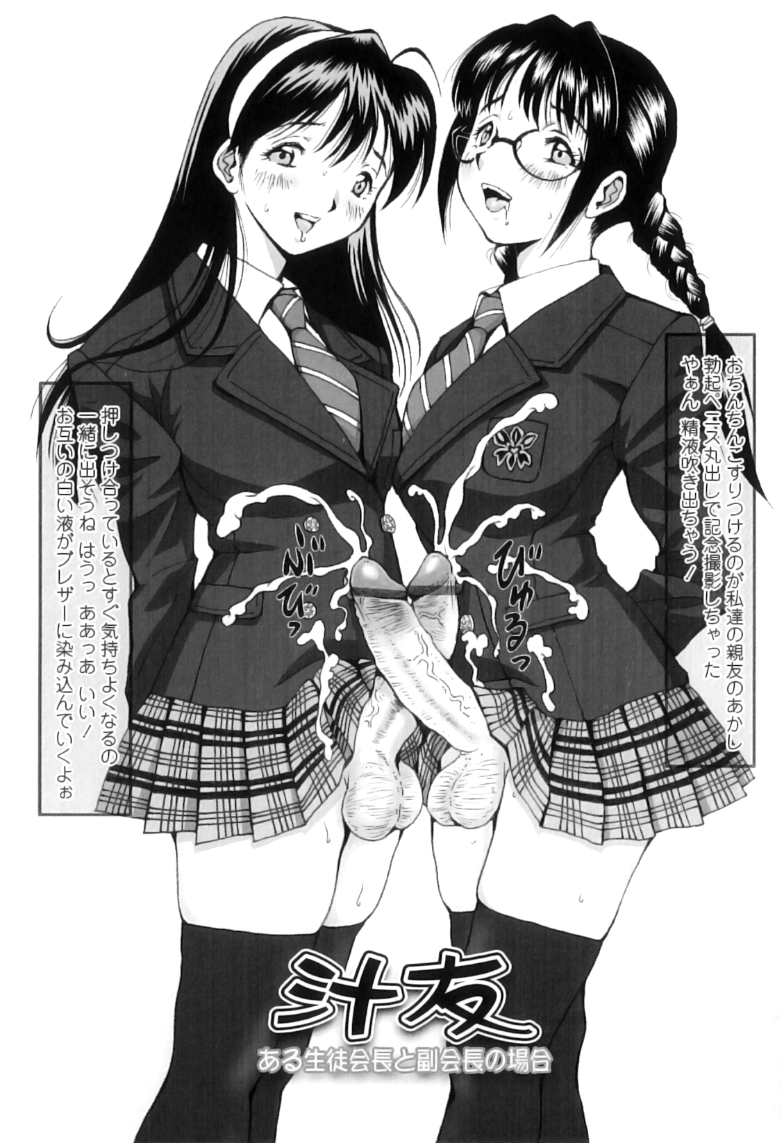 [じんじん] ふたスキ！