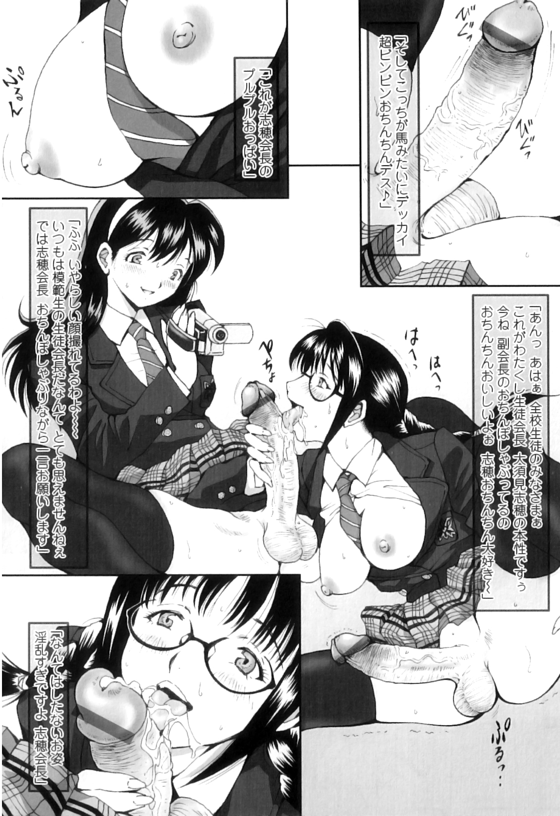 [じんじん] ふたスキ！