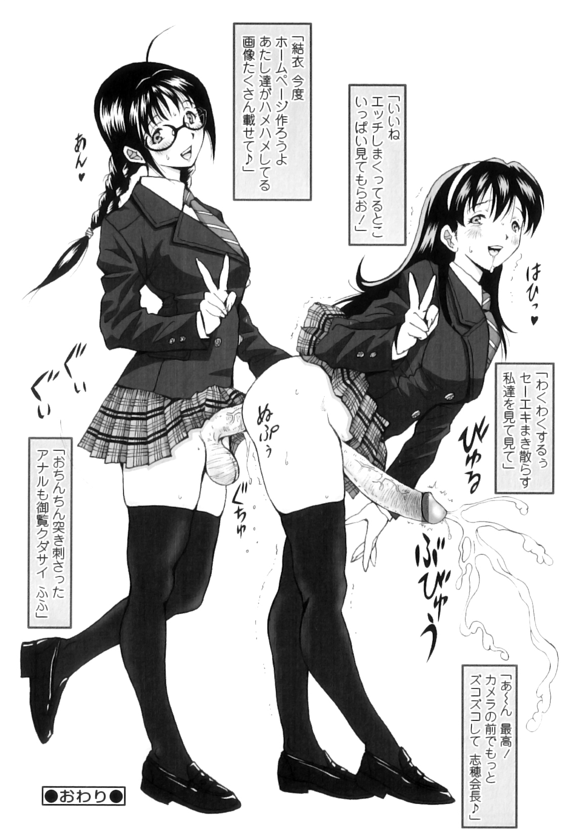 [じんじん] ふたスキ！