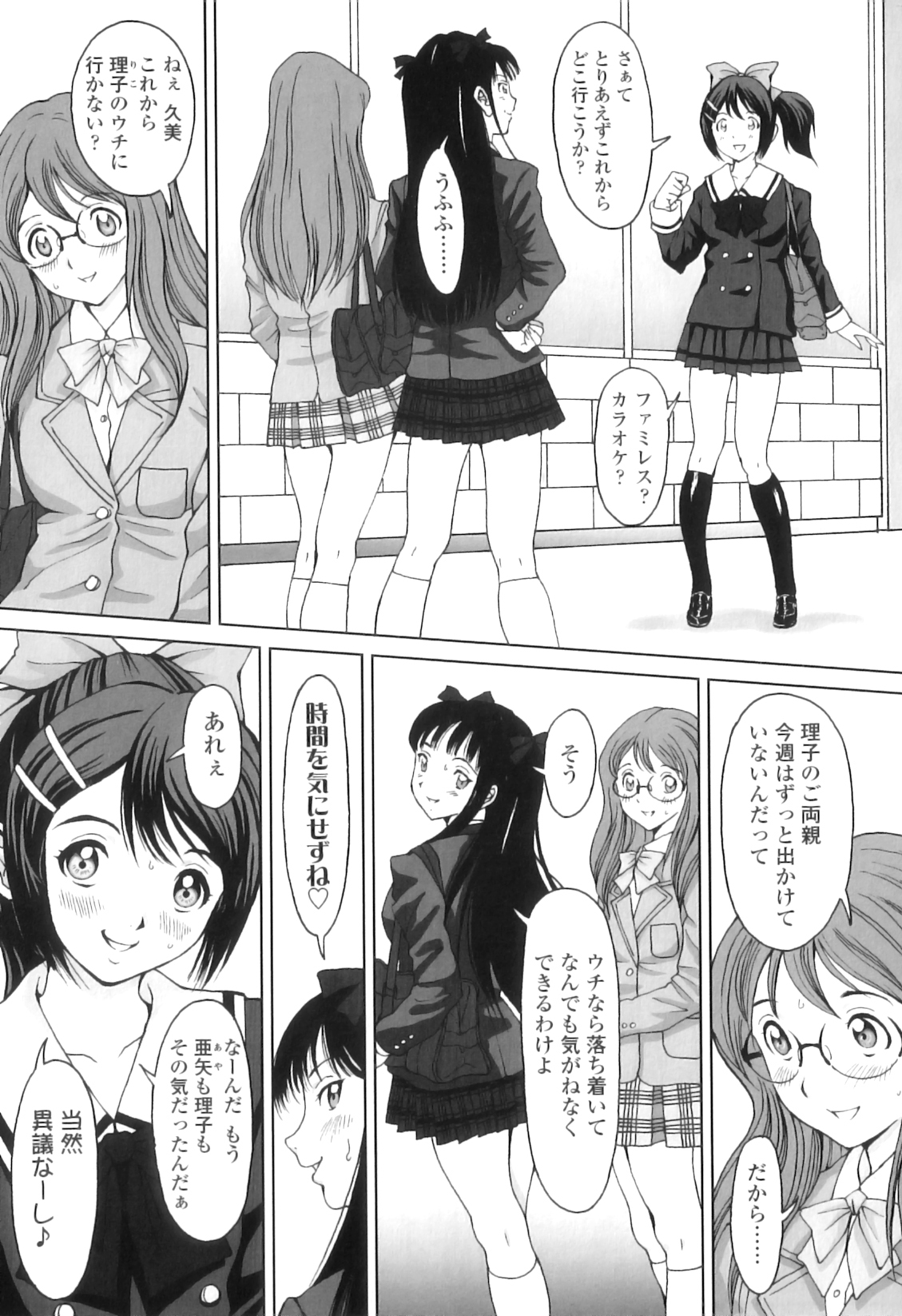 [じんじん] ふたスキ！