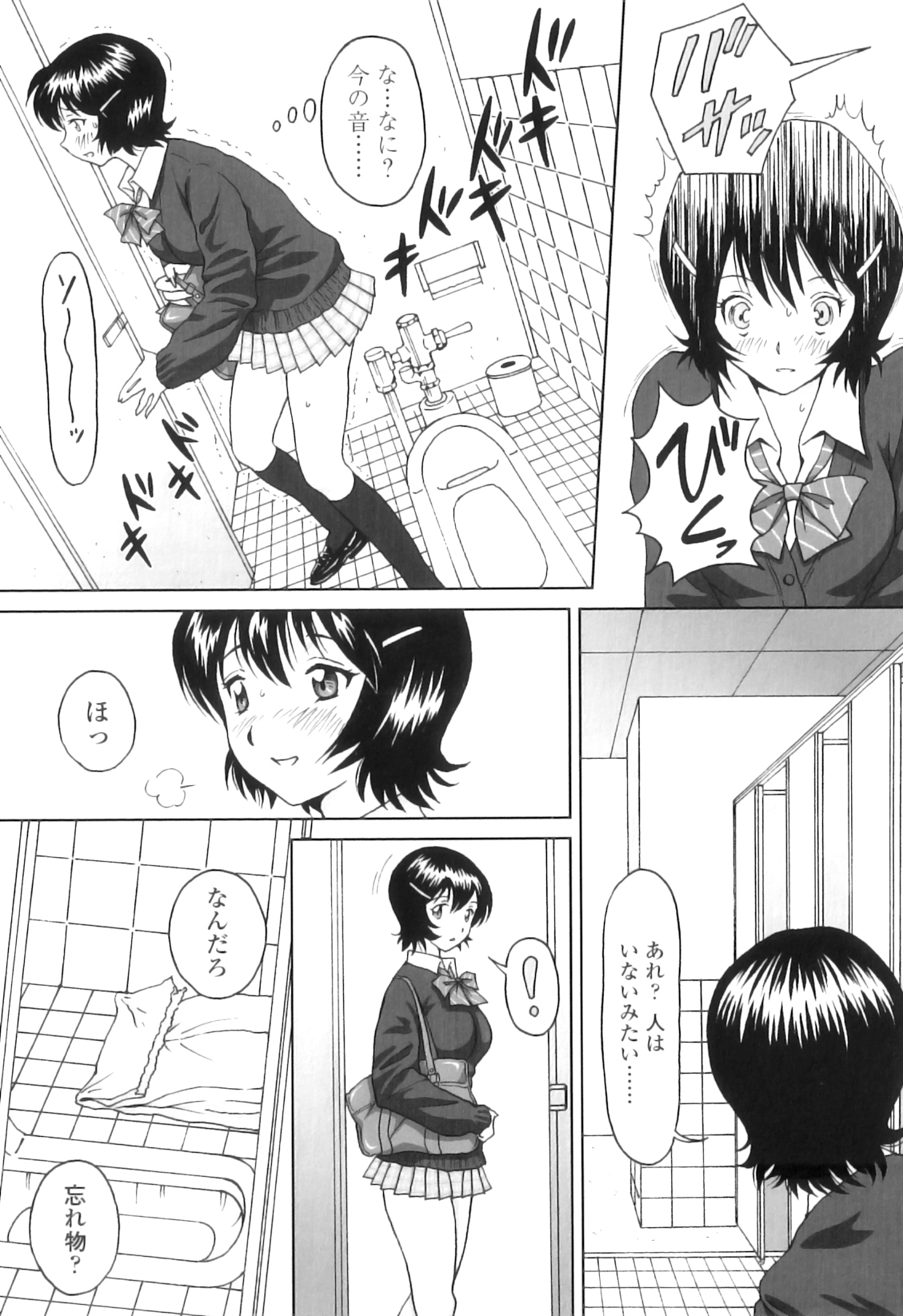 [じんじん] ふたスキ！