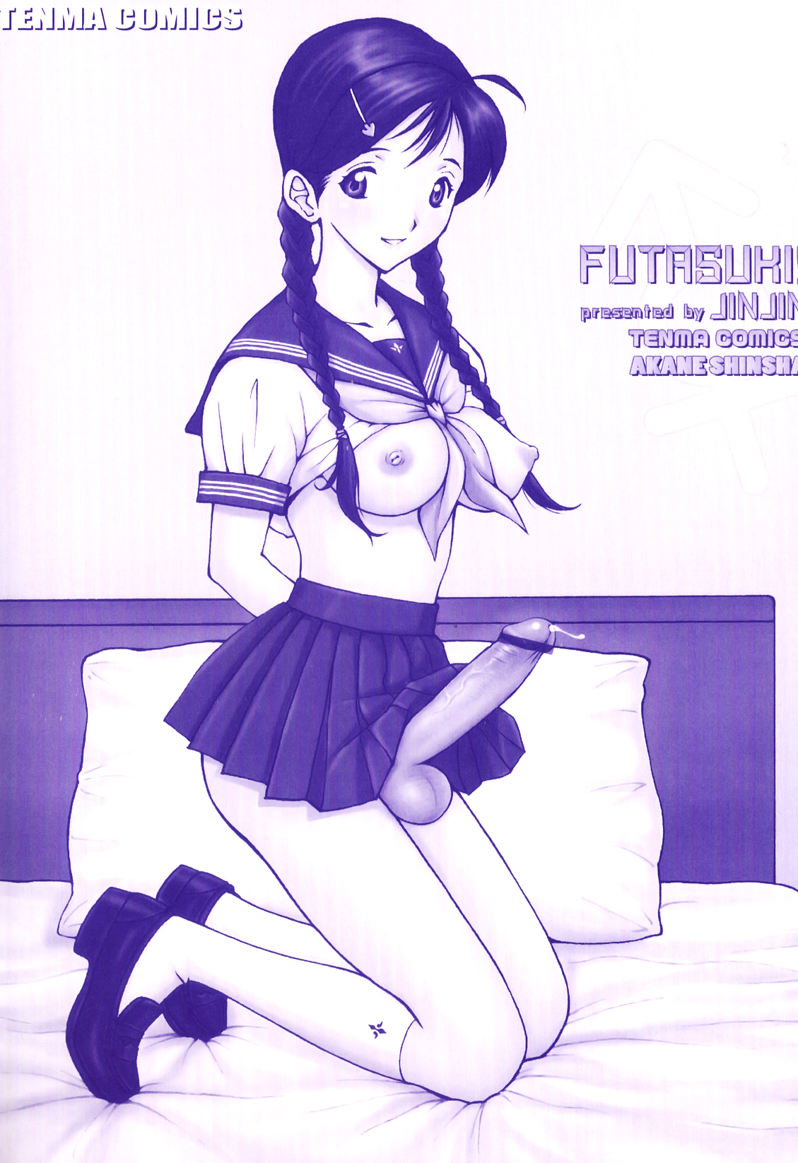 [じんじん] ふたスキ！