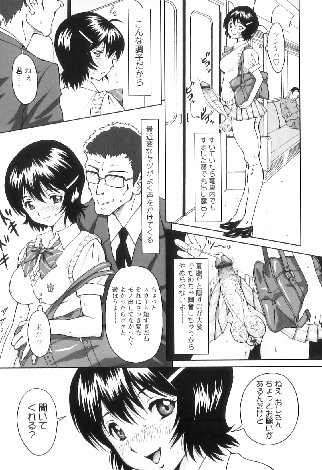 [じんじん] ふたスキ！