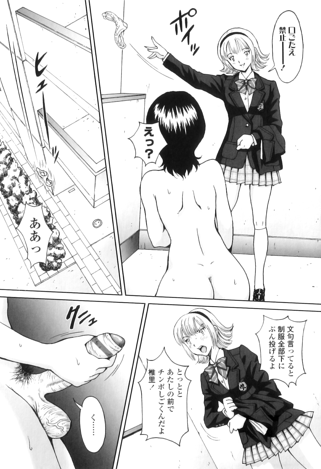 [じんじん] ふたスキ！