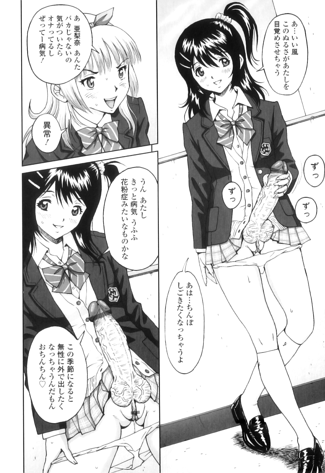 [じんじん] ふたスキ！