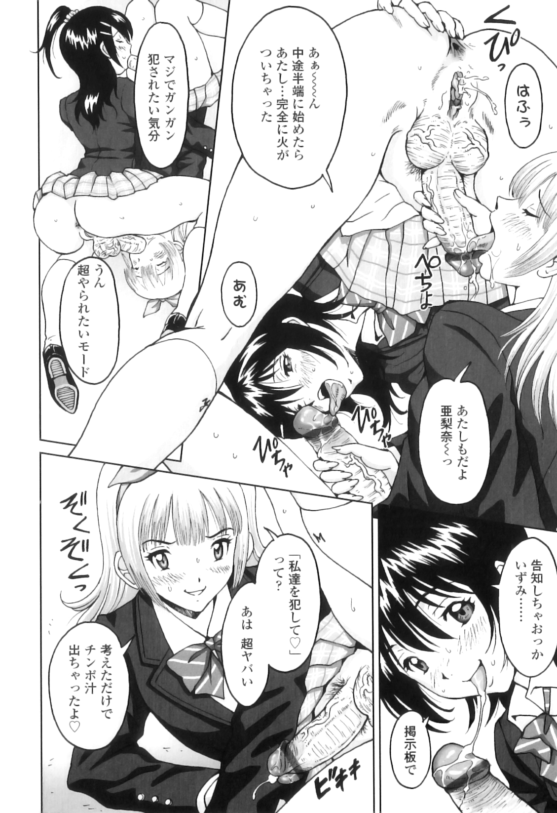 [じんじん] ふたスキ！