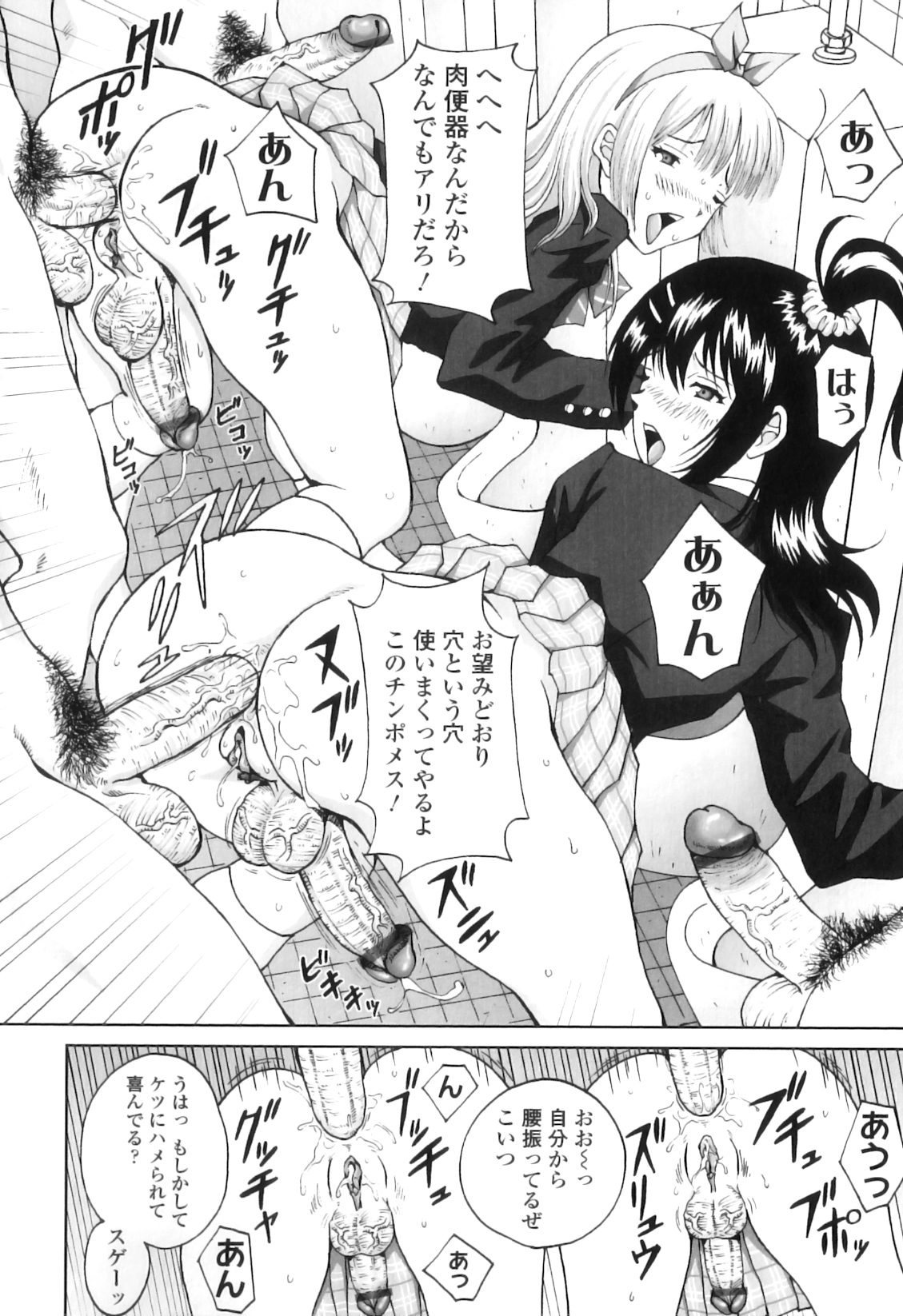 [じんじん] ふたスキ！