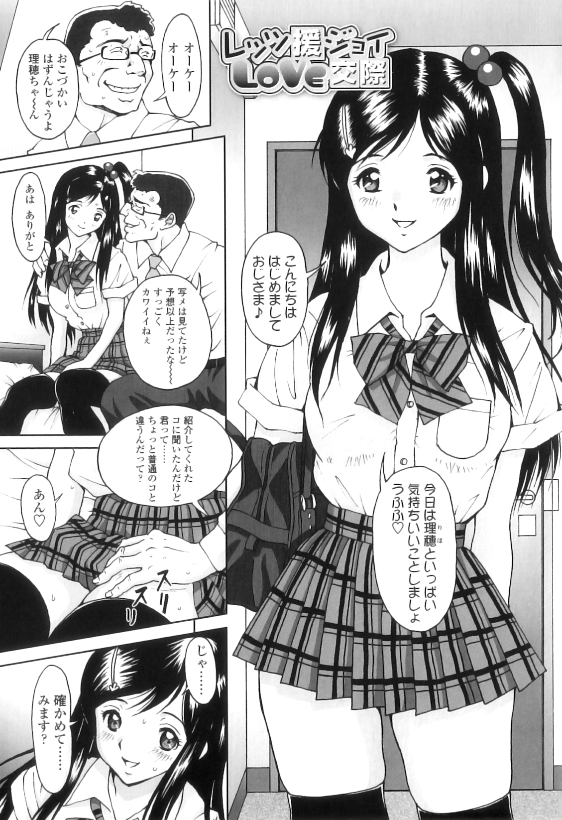 [じんじん] ふたスキ！