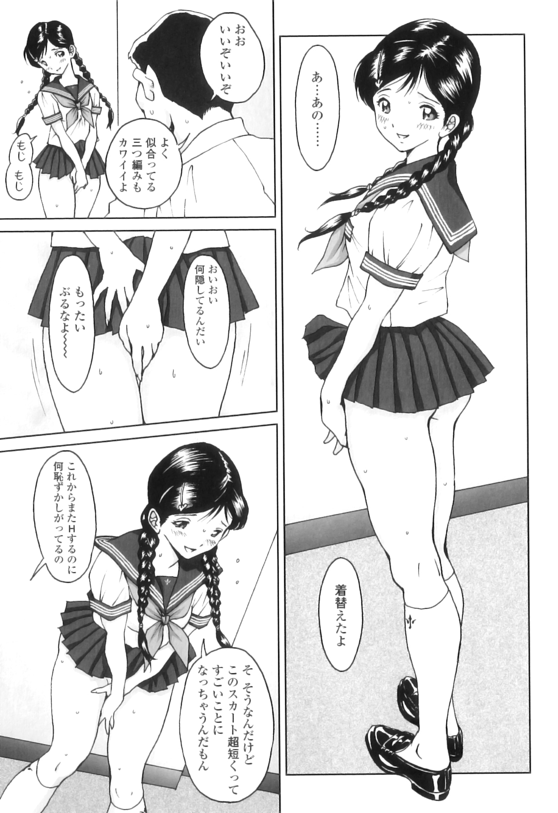 [じんじん] ふたスキ！