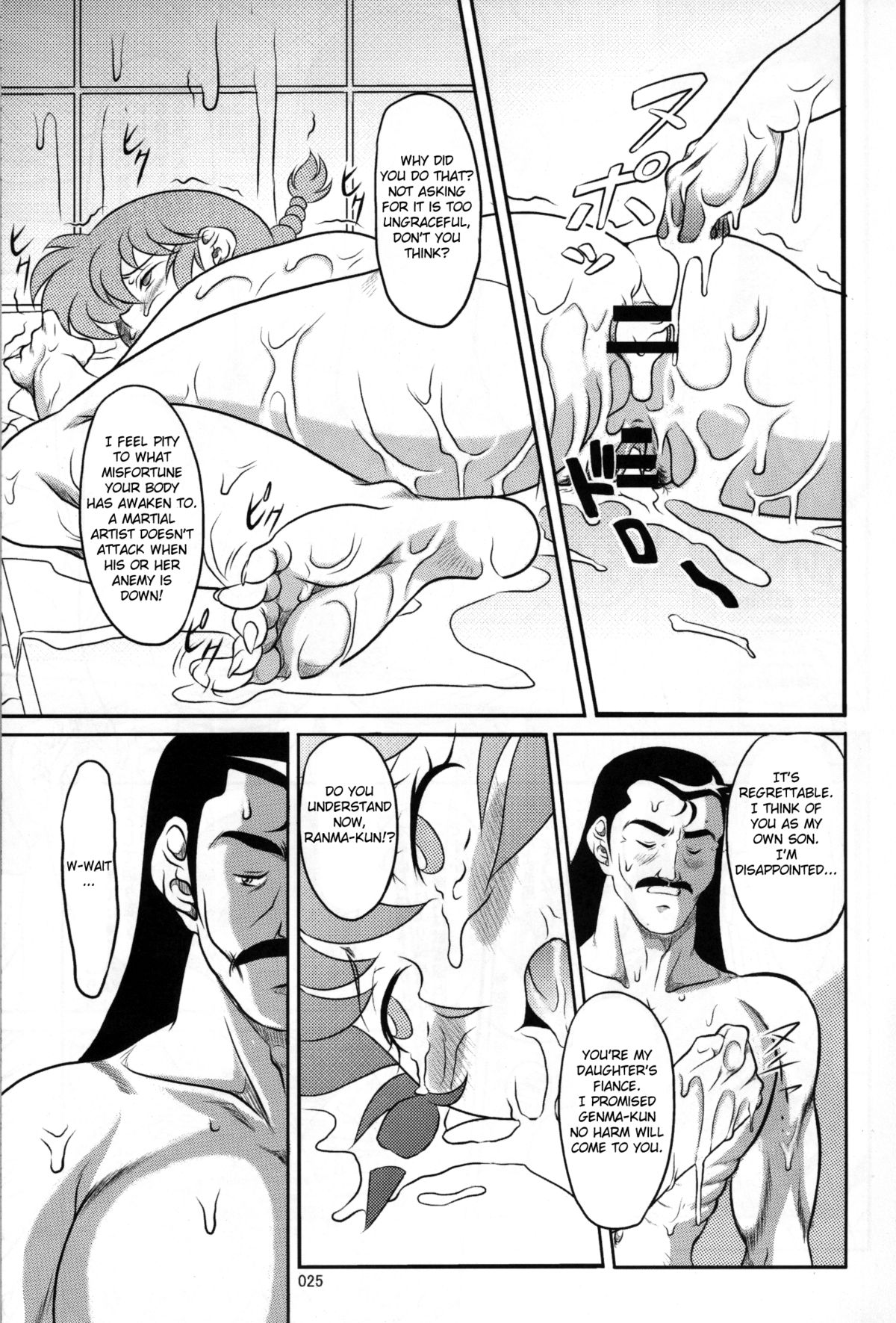 (C80) [我楽多屋 (猫御飯)] 乱魔 (らんま1/2) [英訳]