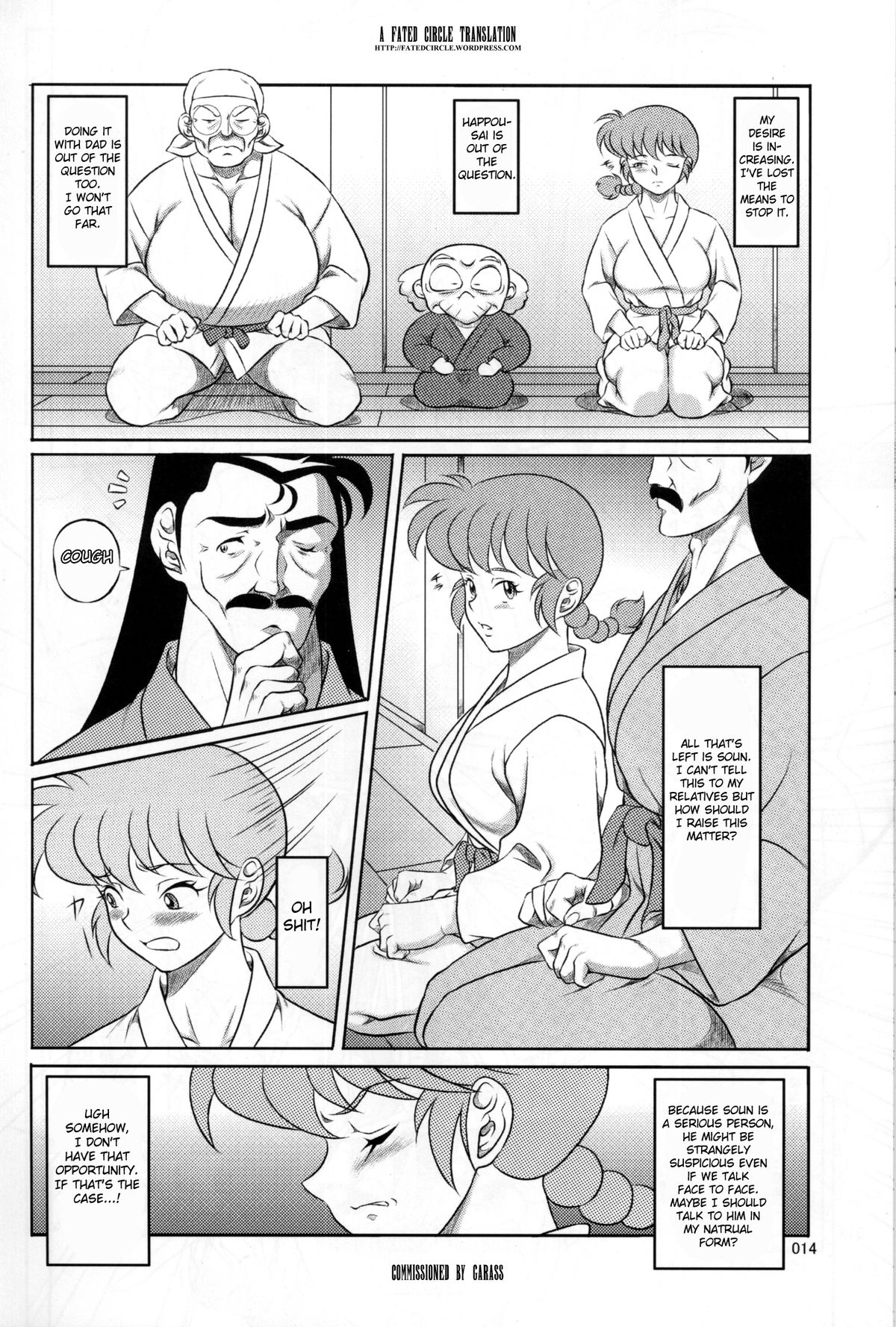 (C80) [我楽多屋 (猫御飯)] 乱魔 (らんま1/2) [英訳]