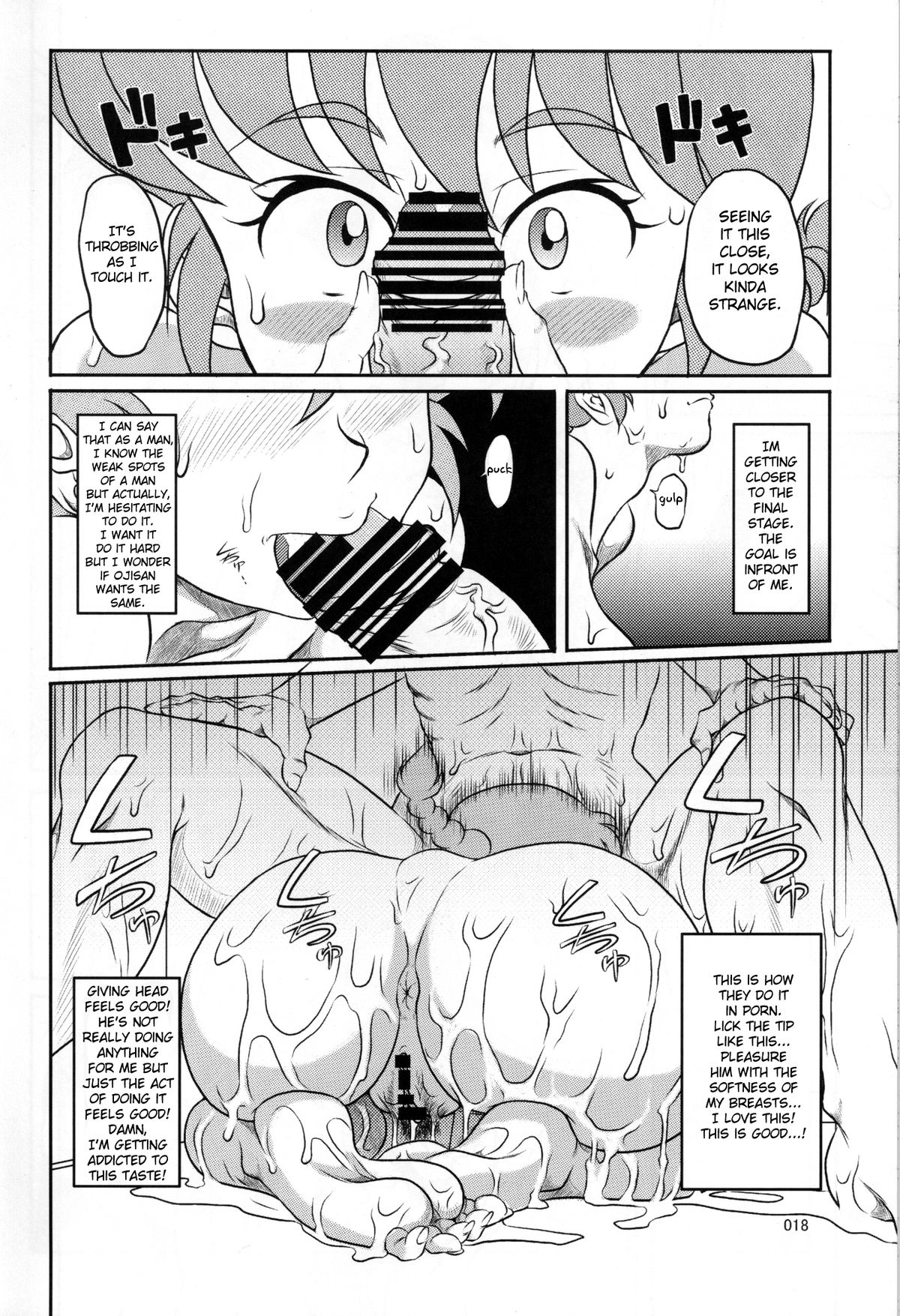 (C80) [我楽多屋 (猫御飯)] 乱魔 (らんま1/2) [英訳]