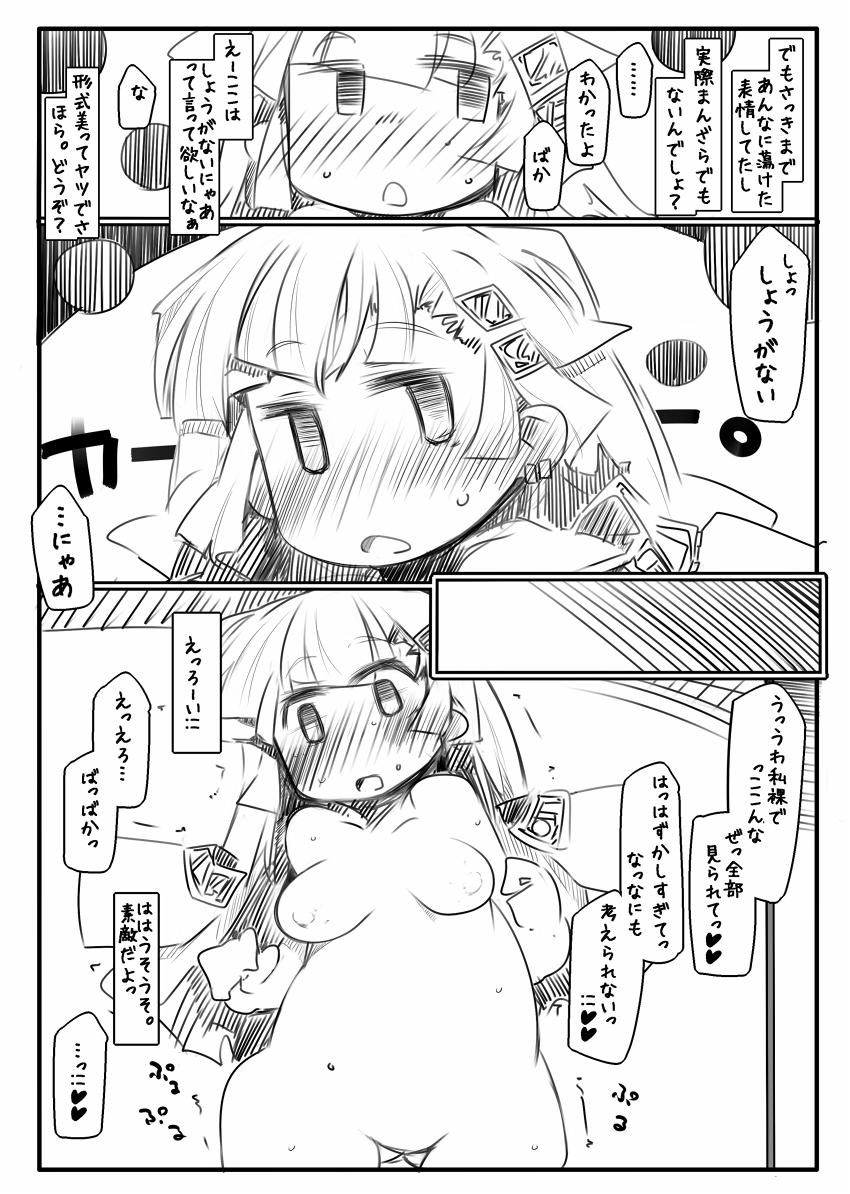 [幸福資源 (ryokutya)] しょうがないにゃあ2 [DL版]