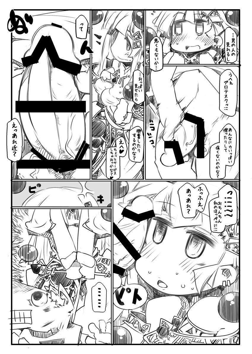 [幸福資源 (ryokutya)] しょうがないにゃあ2 [DL版]