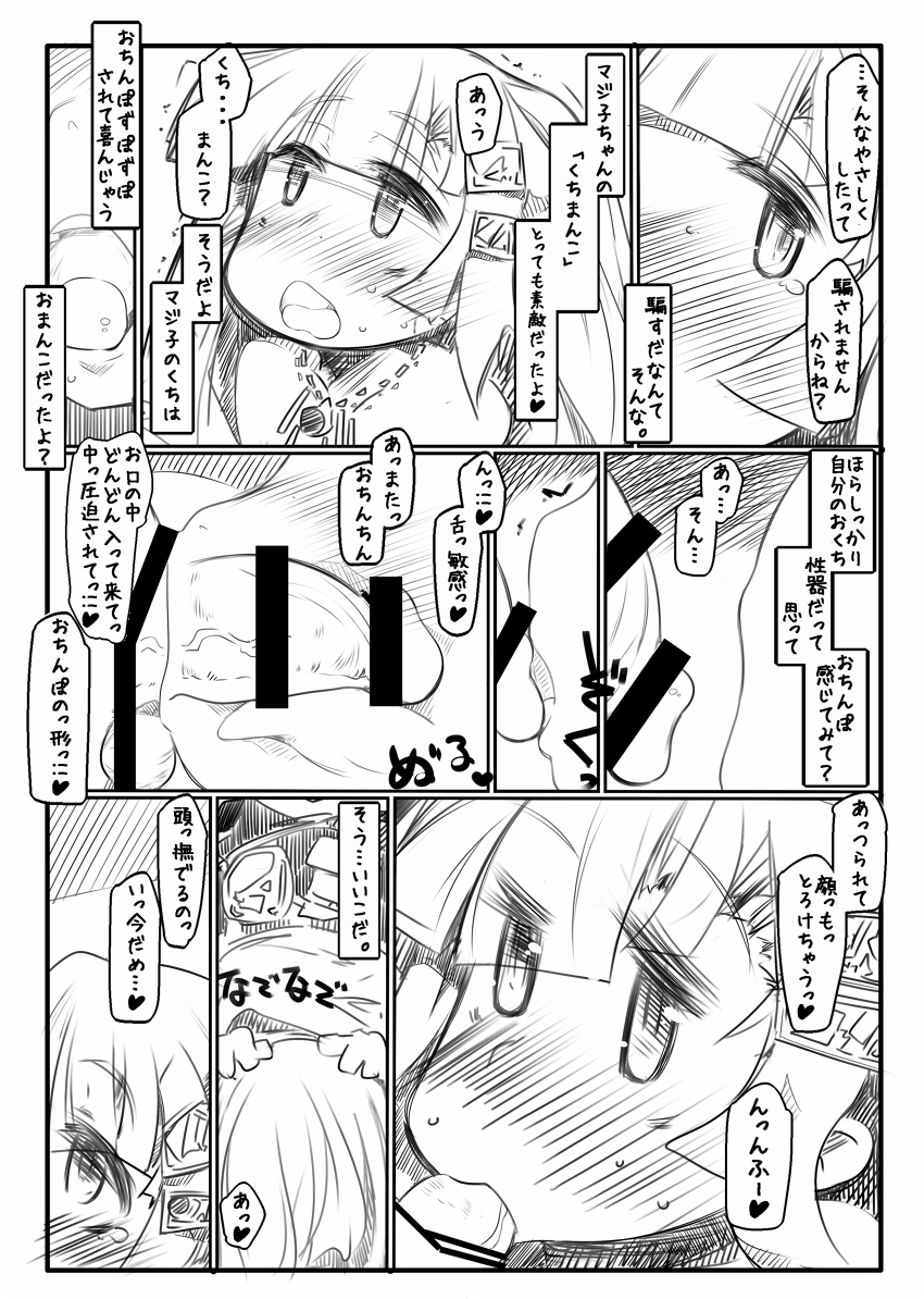 [幸福資源 (ryokutya)] しょうがないにゃあ2 [DL版]