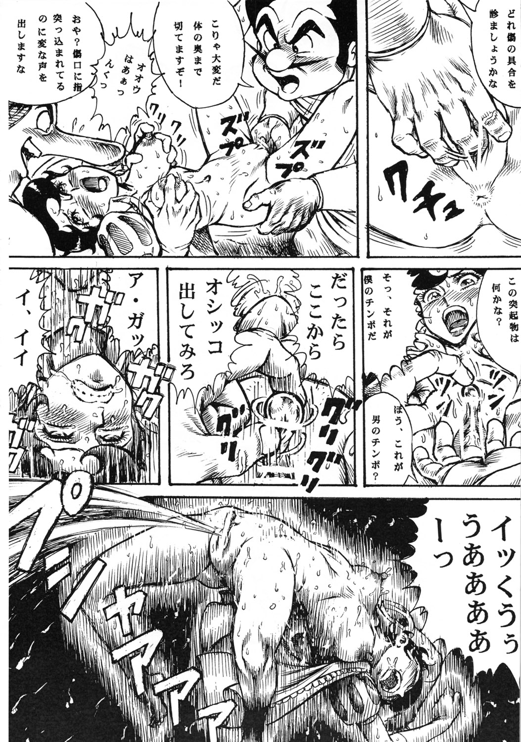(C81) [オタクの用心棒 (山浦章)] 用心棒オタクまつり 8 (ふしぎなメルモ、リボンの騎士)