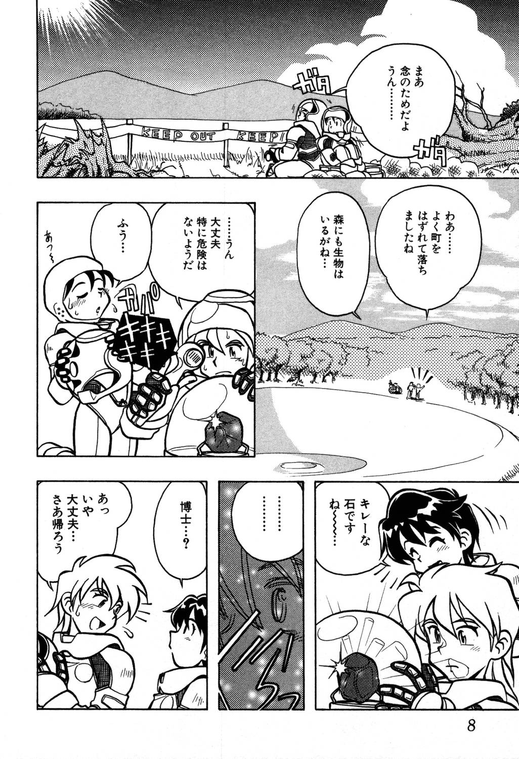 [夢ノ二] / [大石まさる] 流れ星はるか＋