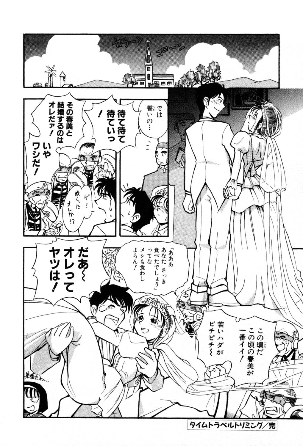[夢ノ二] / [大石まさる] 流れ星はるか＋