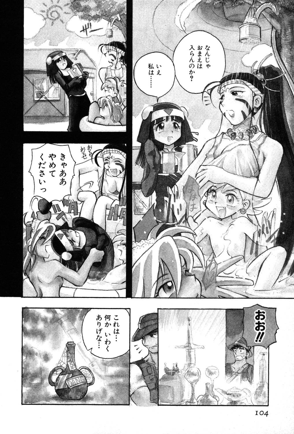 [夢ノ二] / [大石まさる] 流れ星はるか＋
