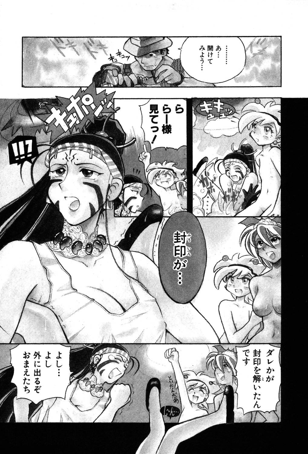 [夢ノ二] / [大石まさる] 流れ星はるか＋