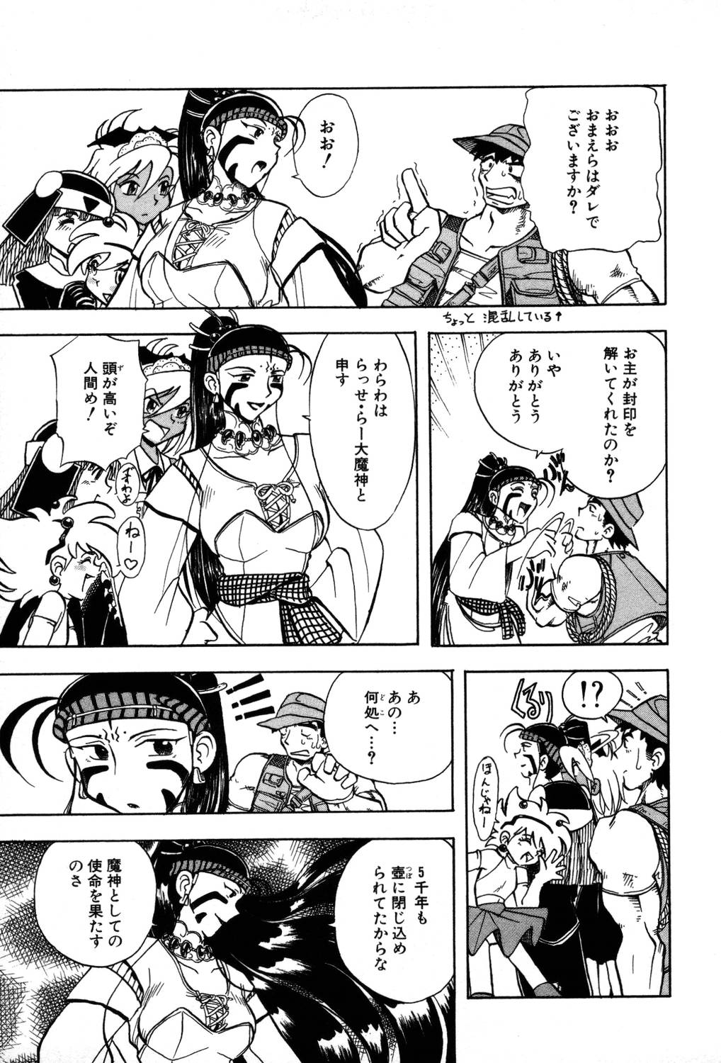 [夢ノ二] / [大石まさる] 流れ星はるか＋
