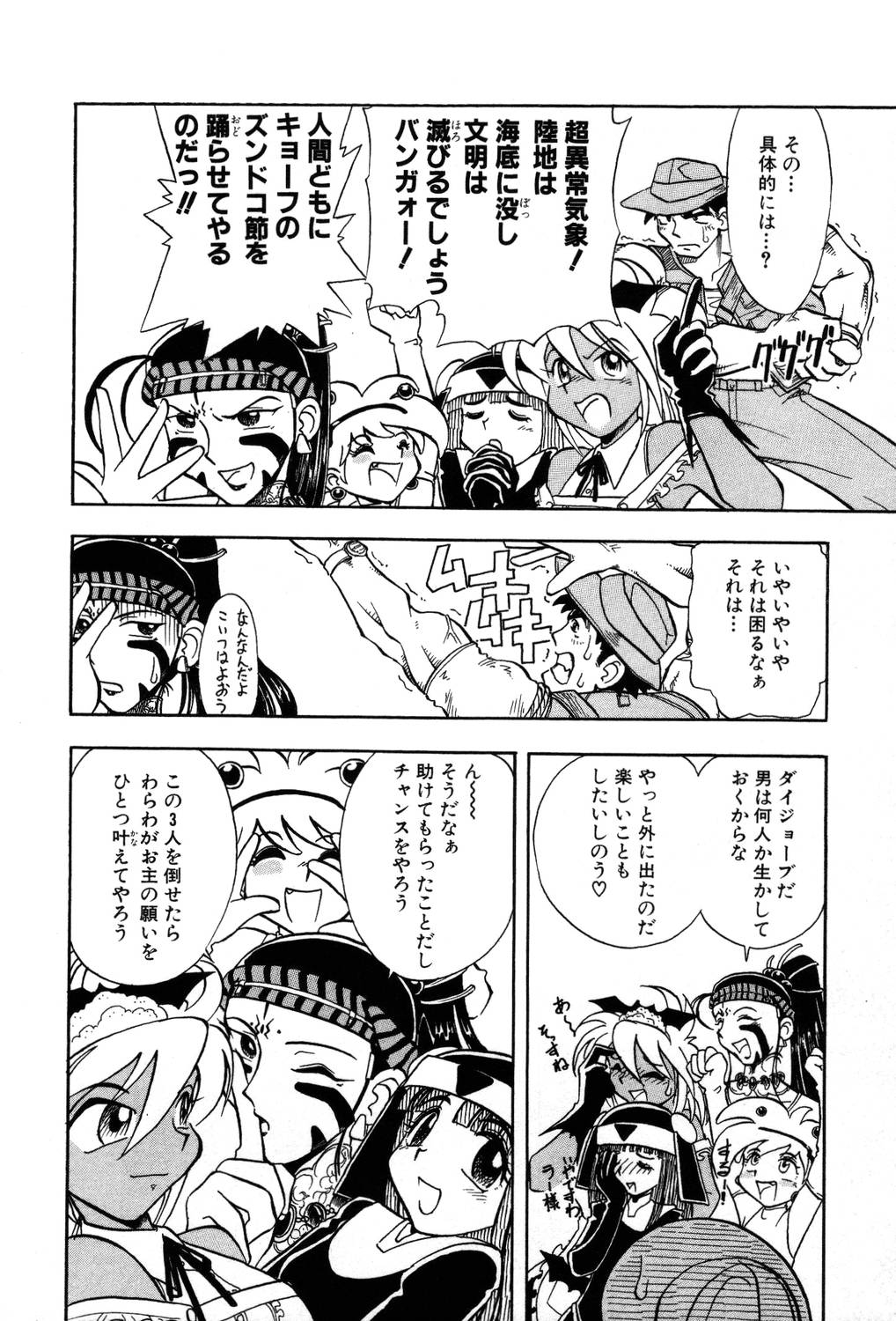 [夢ノ二] / [大石まさる] 流れ星はるか＋