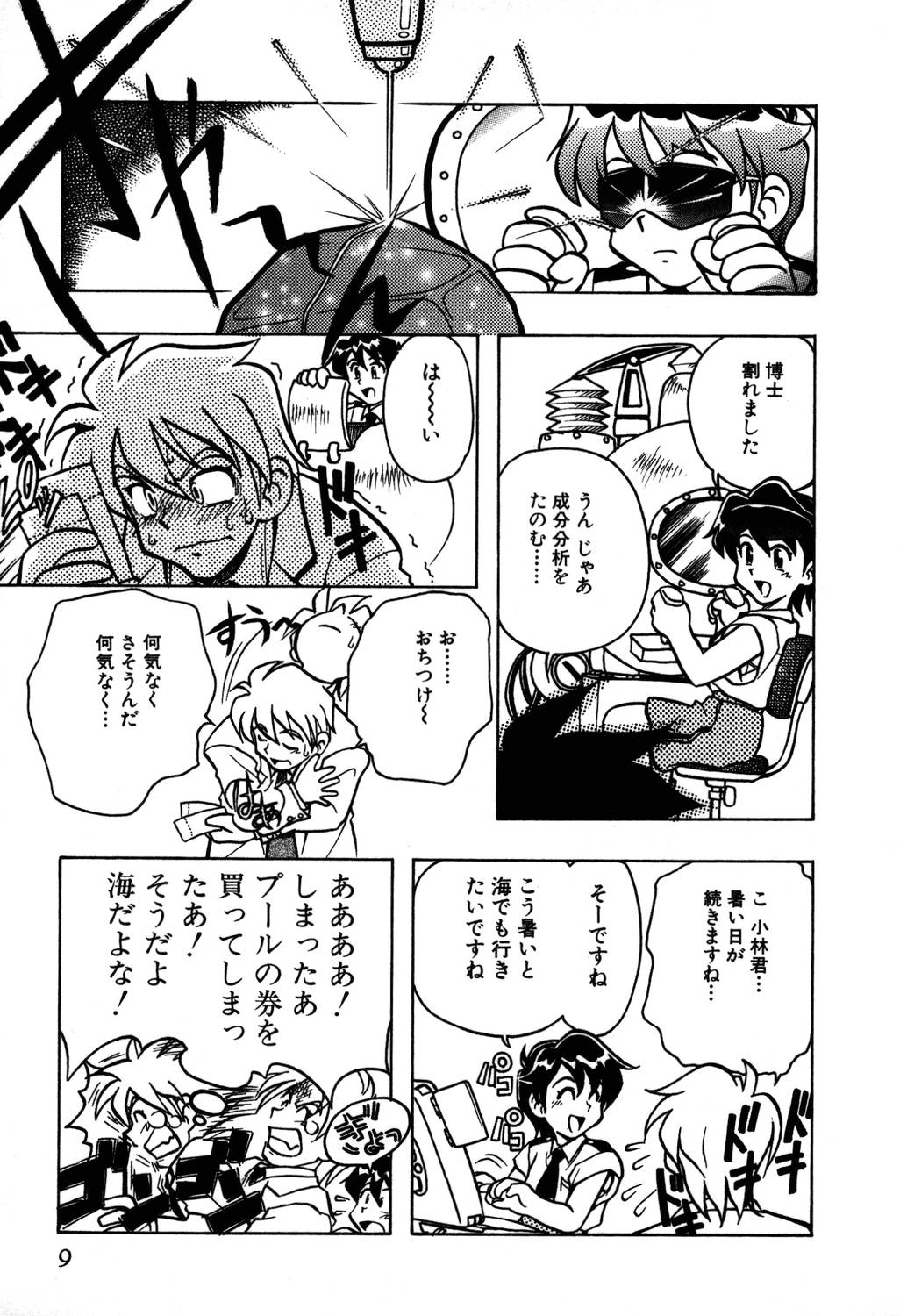 [夢ノ二] / [大石まさる] 流れ星はるか＋