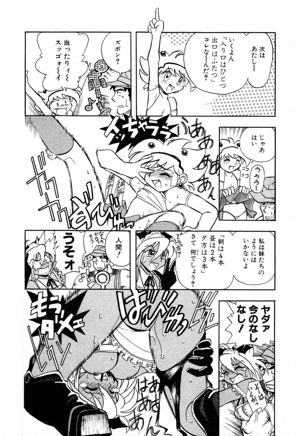 [夢ノ二] / [大石まさる] 流れ星はるか＋