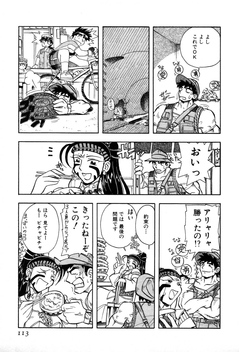 [夢ノ二] / [大石まさる] 流れ星はるか＋