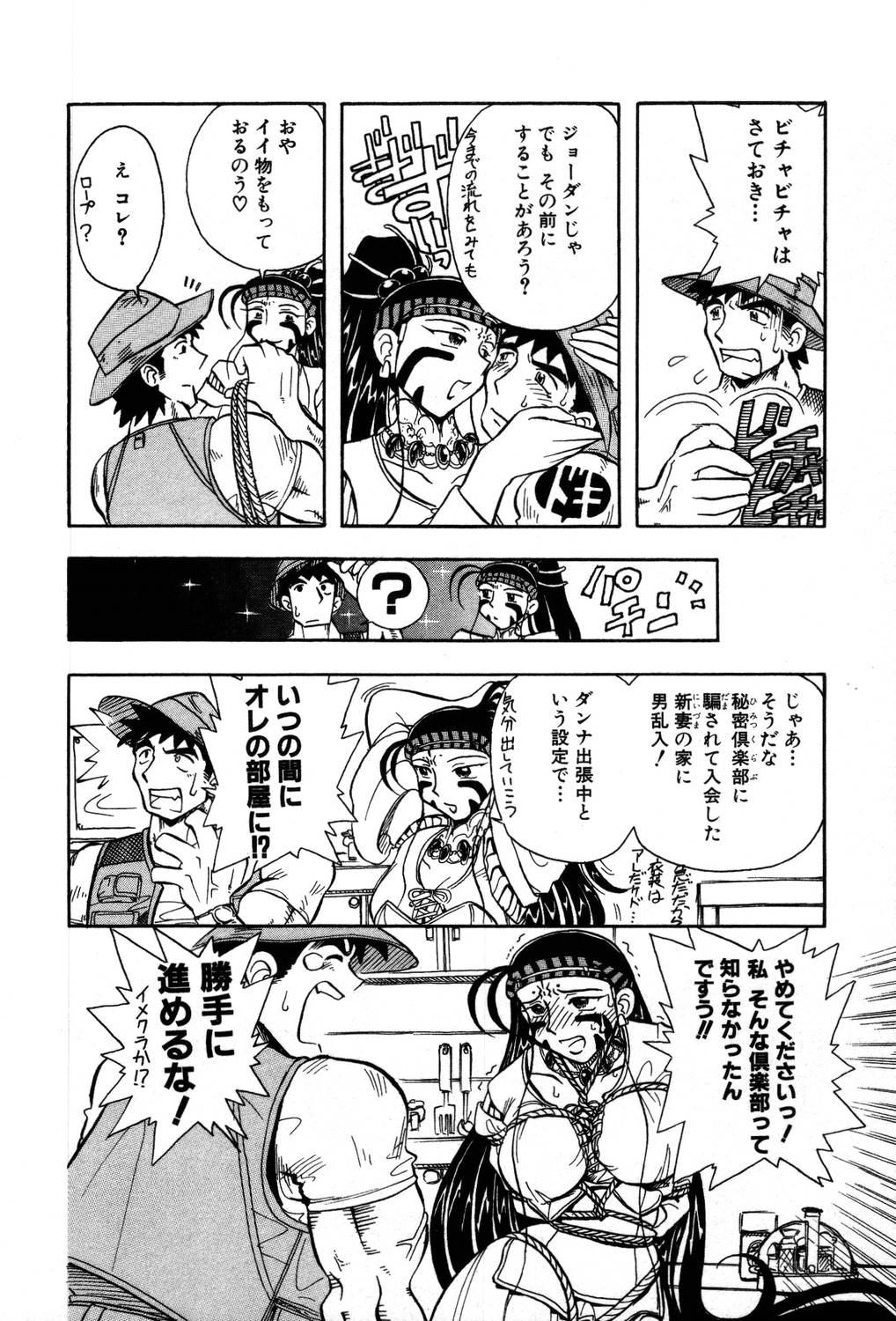 [夢ノ二] / [大石まさる] 流れ星はるか＋