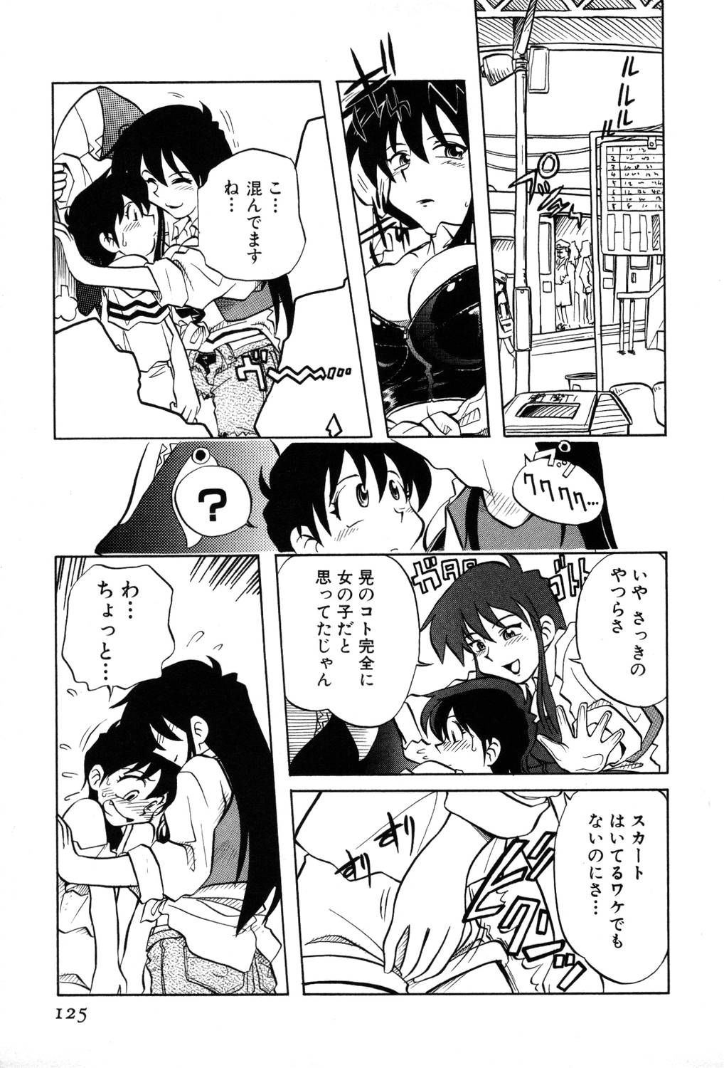 [夢ノ二] / [大石まさる] 流れ星はるか＋