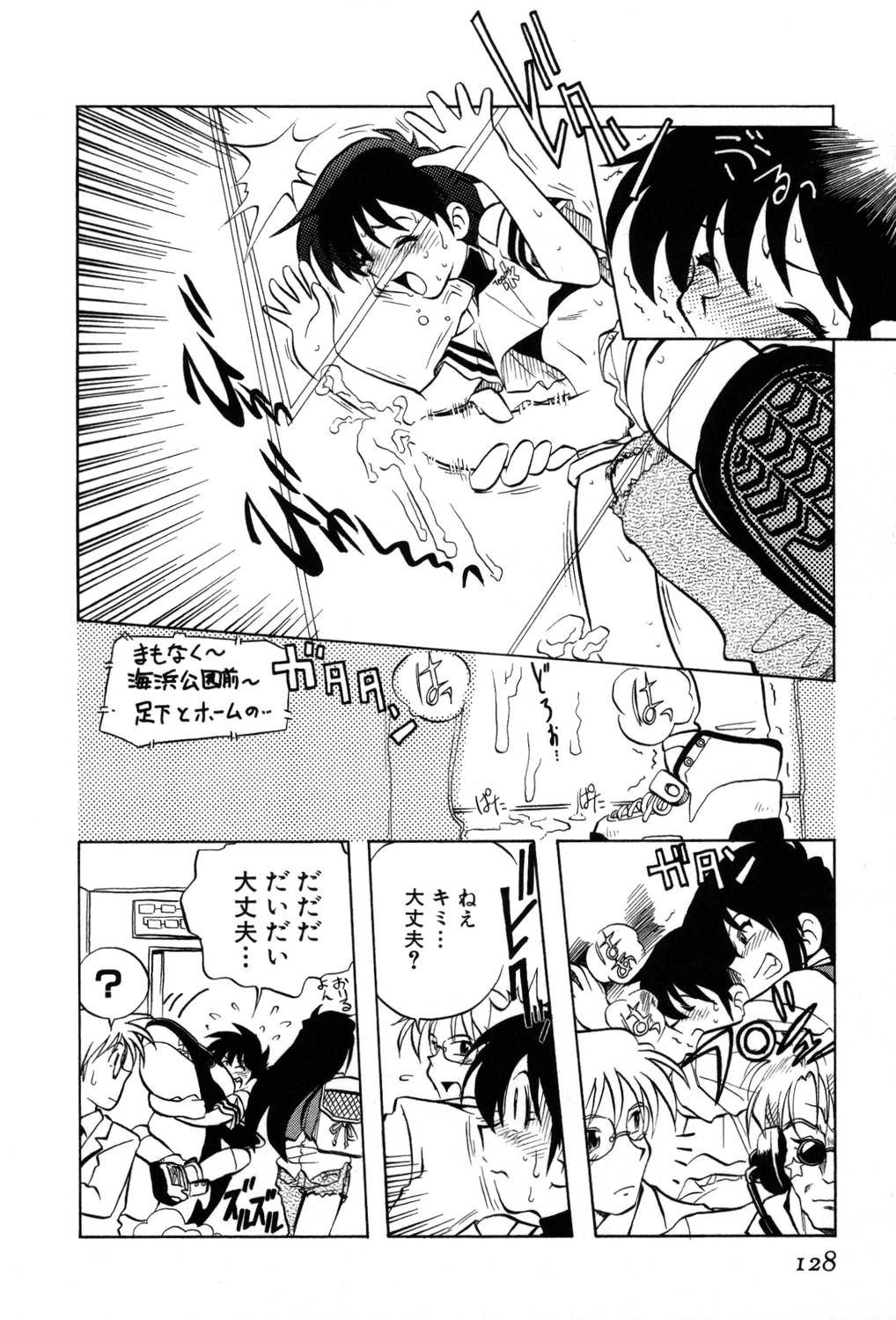 [夢ノ二] / [大石まさる] 流れ星はるか＋