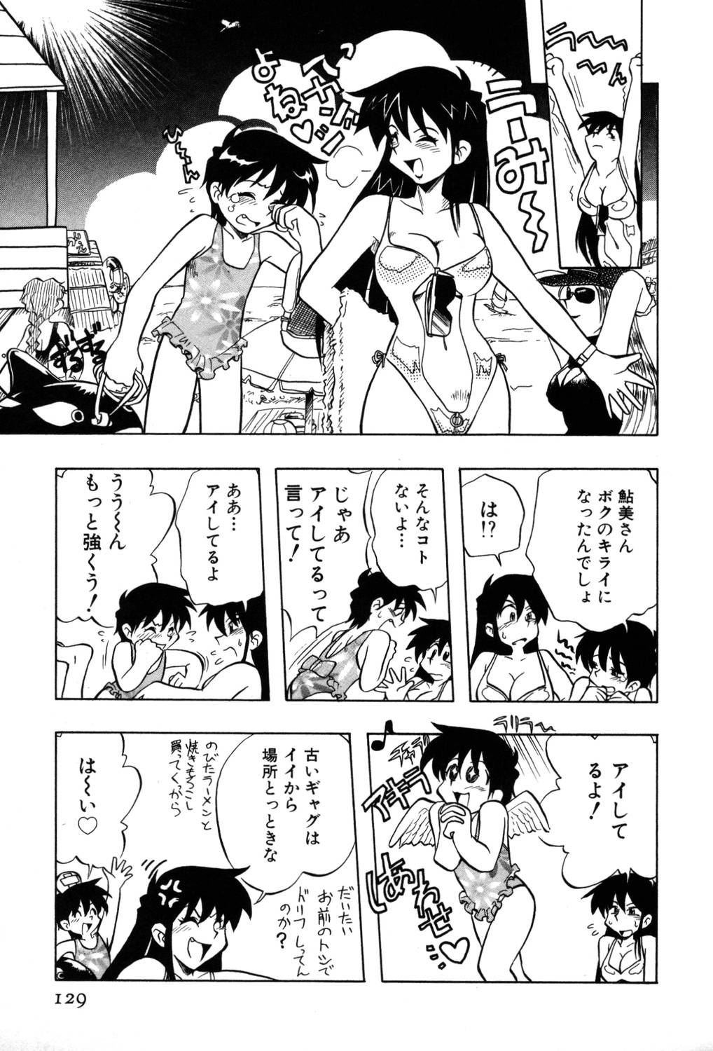 [夢ノ二] / [大石まさる] 流れ星はるか＋