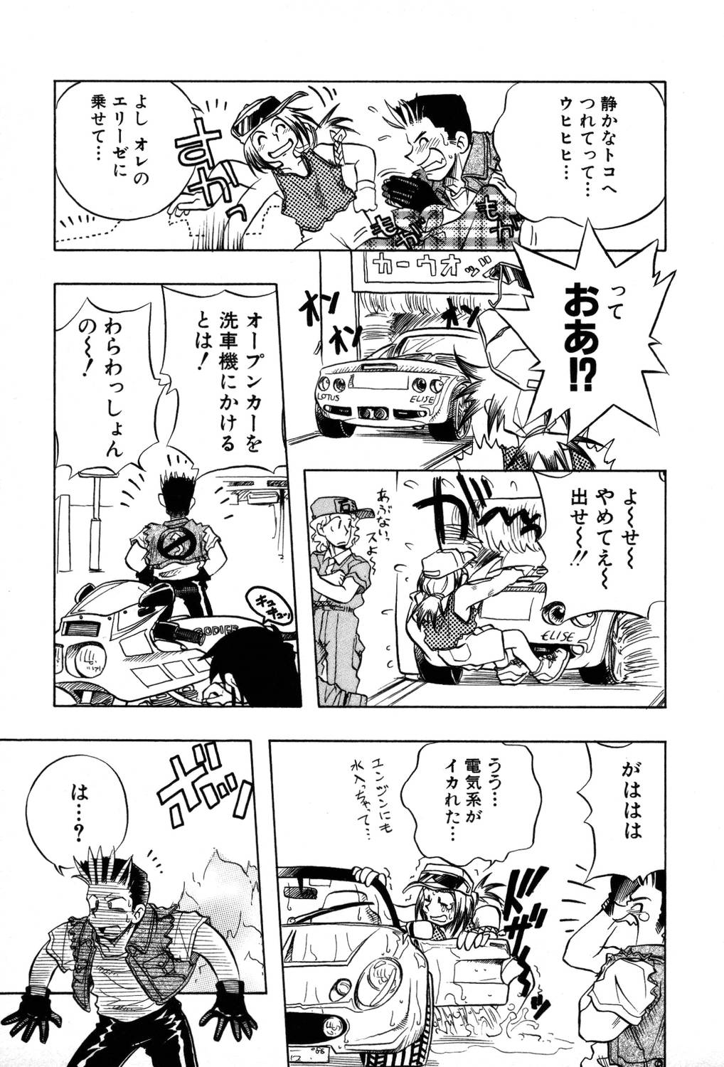 [夢ノ二] / [大石まさる] 流れ星はるか＋