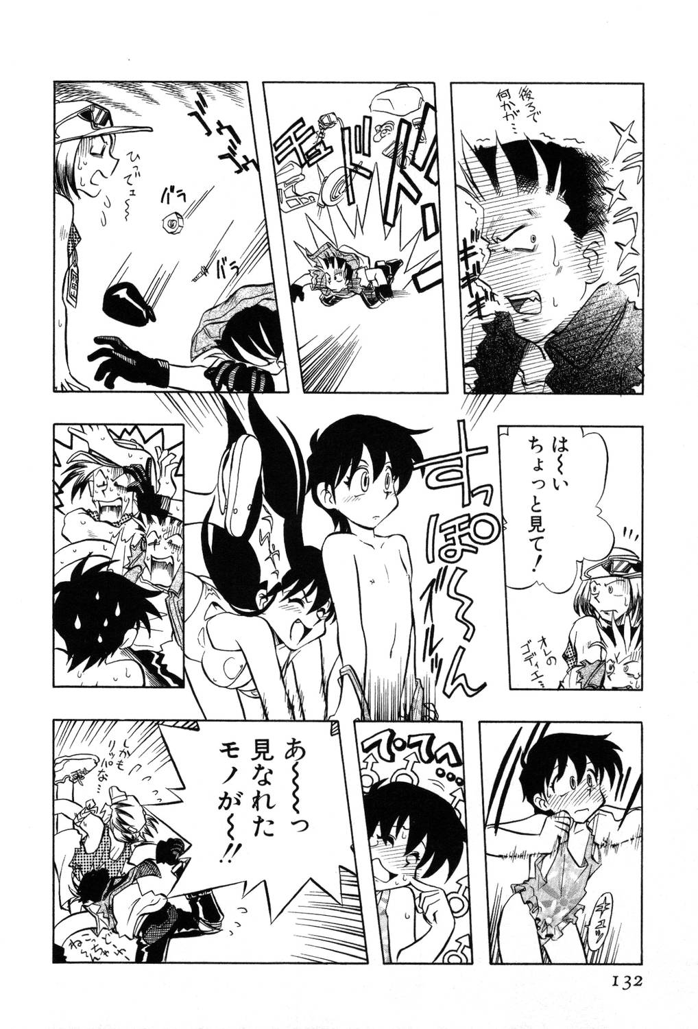[夢ノ二] / [大石まさる] 流れ星はるか＋
