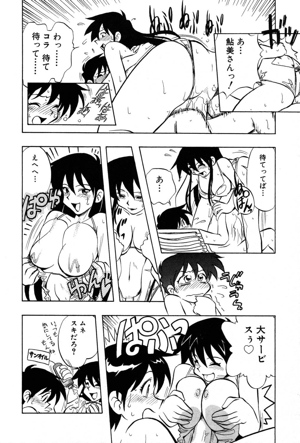 [夢ノ二] / [大石まさる] 流れ星はるか＋