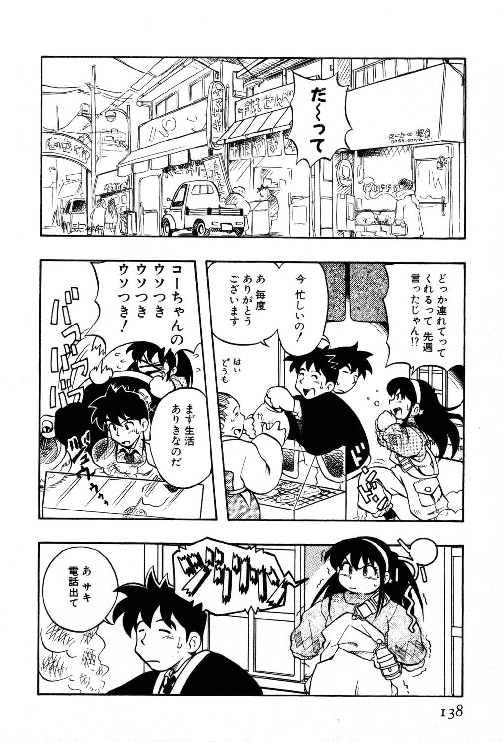 [夢ノ二] / [大石まさる] 流れ星はるか＋