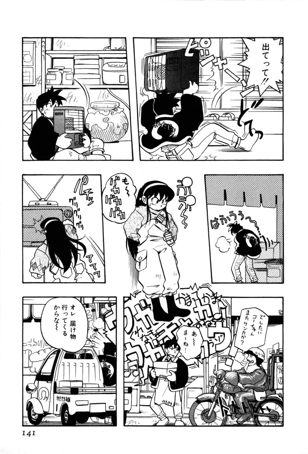 [夢ノ二] / [大石まさる] 流れ星はるか＋